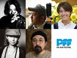 斎藤工、白石和彌監督らが第41回PFFの最終審査員に！ 9月20日の表彰式に登壇