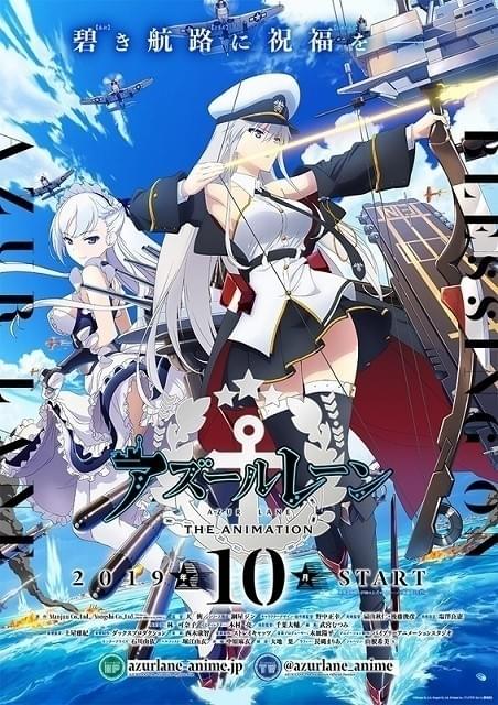 「アズールレーン」10月放送決定 エンタープライズとベルファストが海原を駆けるビジュアル公開