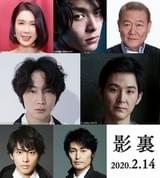 公開日は2020年2月14日に！