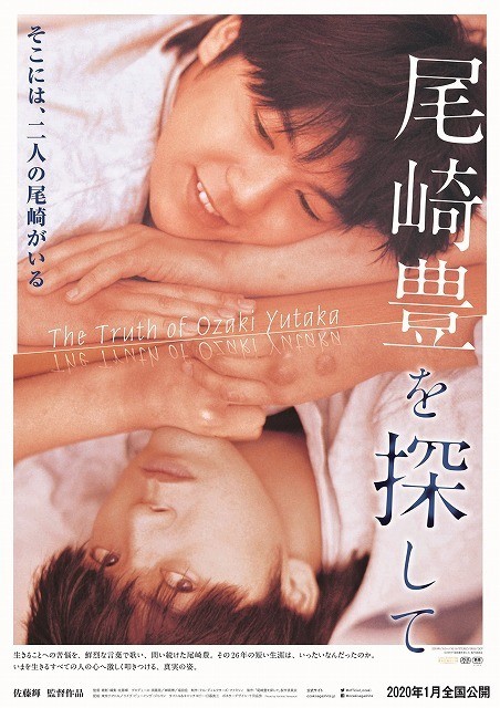 圧巻のライブ映像＆貴重な映像記録で構成された「尾崎豊を探して」20年1月公開