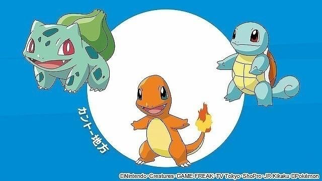 すべての地方が舞台の「ポケモン」新シリーズ放送決定 タイトルは「ポケットモンスター」