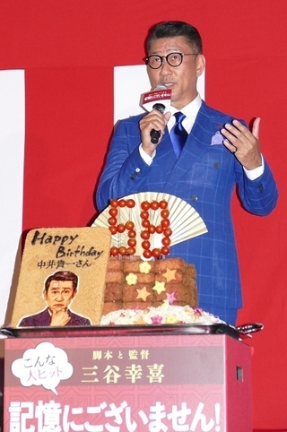 中井貴一、58歳の誕生日を“ハムカツ”ケーキでお祝い 「記憶にございません！」興収10億突破