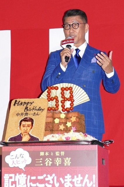 中井貴一、58歳の誕生日を“ハムカツ”ケーキでお祝い 「記憶にございません！」興収10億突破 - 画像9