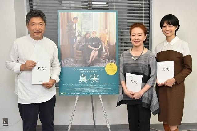 宮本信子×宮崎あおい×佐々木みゆ 是枝裕和監督「真実」日本語吹き替え版に参戦！