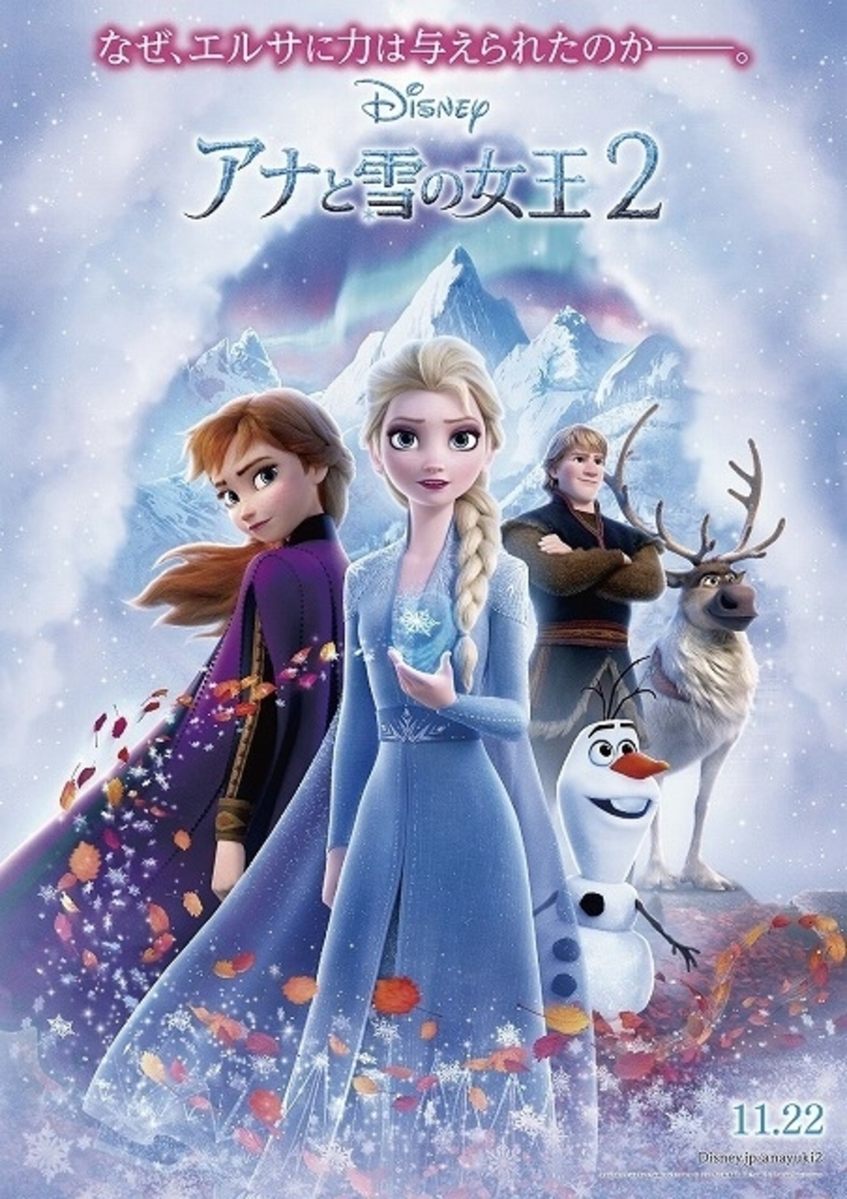 アナと雪の女王2 雪の結晶 落ち葉が舞う神秘的な新ビジュアル公開 映画ニュース 映画 Com
