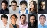 総勢10人の追加キャストが発表