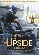 ブライアン・クランストン、ケビン・ハート、ニコール・キッドマンが共演
