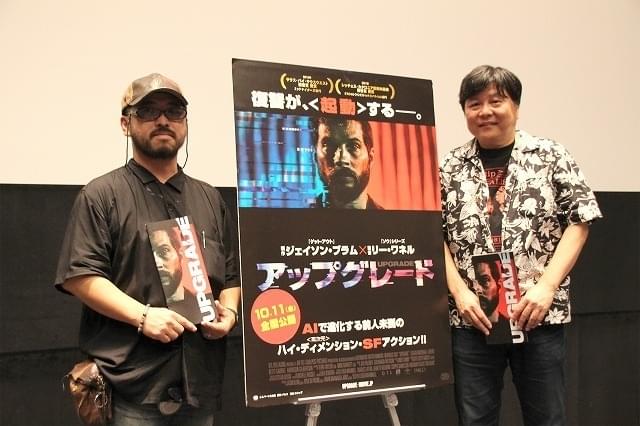 清水崇監督、ジェイソン・ブラムに企画プレゼンをしていた！「アップグレード」イベントで明かす