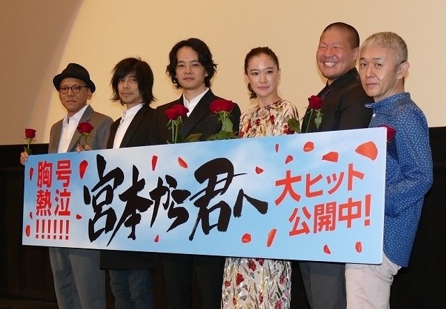 宮本浩次、主題歌提供した「宮本から君へ」舞台挨拶にサプライズ登場！赤いバラを手に