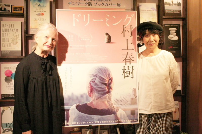 村上春樹が描く女性像「日本的ではなく、世界のどこにでもいる女性」デンマーク人翻訳家が来日