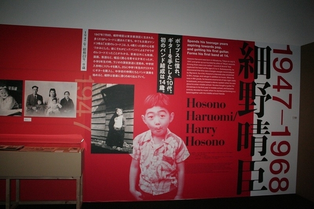 細野晴臣デビュー50周年記念展が開催 愛用の楽器、高校時代に描いた漫画や関連映画コーナーも - 画像3