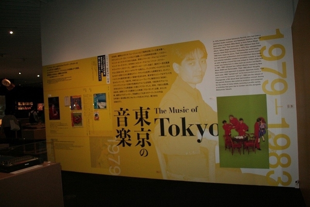細野晴臣デビュー50周年記念展が開催 愛用の楽器、高校時代に描いた漫画や関連映画コーナーも - 画像11