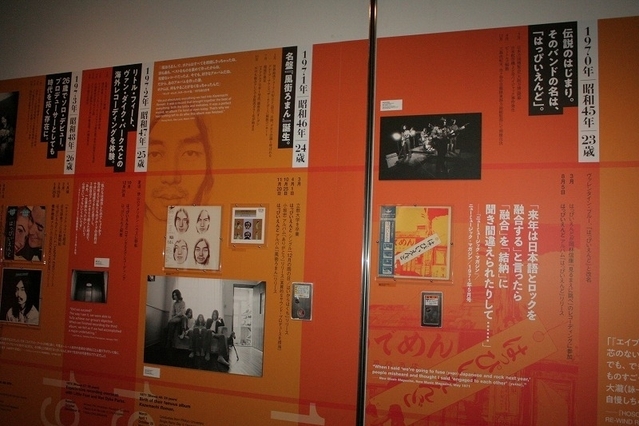 細野晴臣デビュー50周年記念展が開催 愛用の楽器、高校時代に描いた漫画や関連映画コーナーも - 画像7