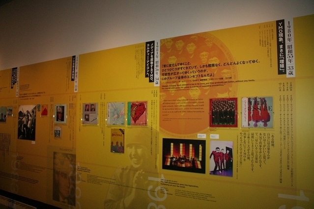 細野晴臣デビュー50周年記念展が開催 愛用の楽器、高校時代に描いた漫画や関連映画コーナーも - 画像12