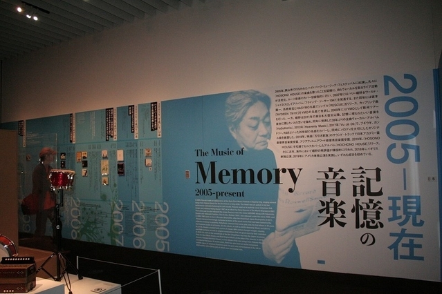細野晴臣デビュー50周年記念展が開催 愛用の楽器、高校時代に描いた漫画や関連映画コーナーも - 画像18