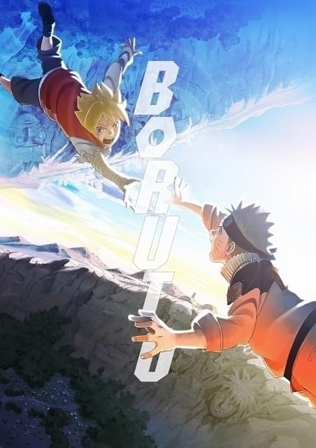 「BORUTO」新章でボルトと少年時代のナルトが出会う 懐かしのあのキャラも登場