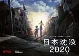 主人公の姉弟、歩と剛を描いた ティザービジュアル