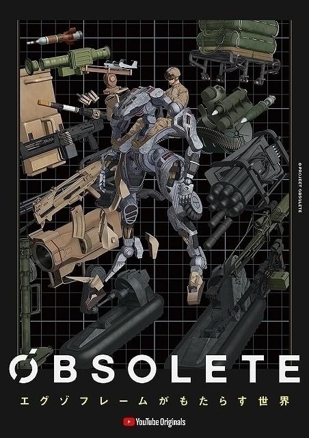 虚淵玄原案の3DCGロボアニメ「OBSOLETE」12月配信決定 ティザー映像も公開