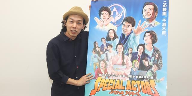 上田慎一郎監督　カメラを止めるな 直筆サイン入りポスター 上田慎一郎監督による長編映画『カメラを止めるな！』(仮)への製作上映