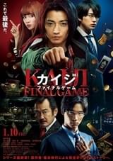 予告編＆ポスタービジュアルもお披露目