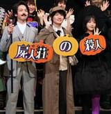 浜辺美波、「屍人荘の殺人」でまさかの雲竜型披露「本当に使われるとは」