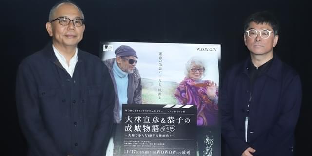 大林宣彦監督は全身全霊で映画作家！犬童一心＆高橋栄樹両監督が撮影秘話を明かす : 映画ニュース - 映画.com