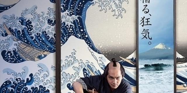 柳楽優弥＆田中泯が演じる“W北斎”初披露！「HOKUSAI」ビジュアル