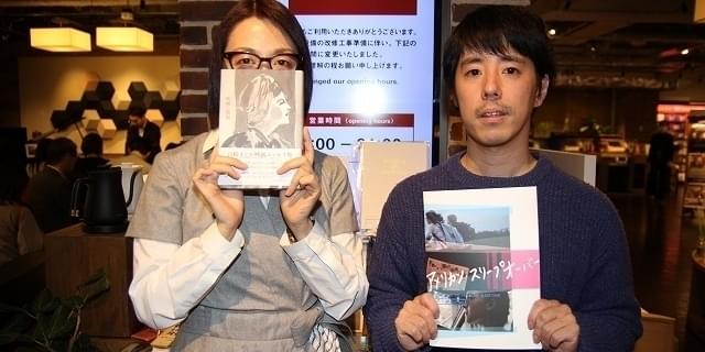 山崎まどか＆降矢聡が誘う映画パンフレットの世界！ 感傷を呼び起こす魅力とは？ : 映画ニュース - 映画.com