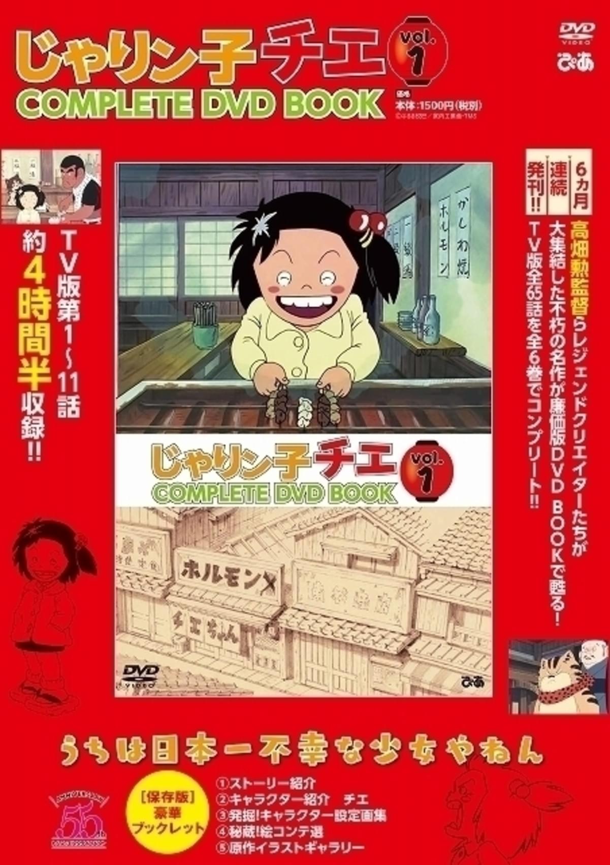 最安値級価格 未開封 じゃりン子チエ 劇場版 はるき悦巳 高畑勲 二枚組