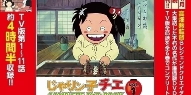 じゃりン子チエ映画ポスター。 じゃりン子チエ映画ポスター。 - メルカリ