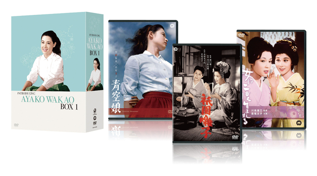 若尾文子4作品が初DVD化、代表作DVDボックスも期間限定発売決定 - 画像1