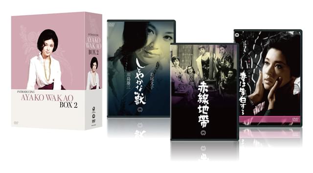 若尾文子4作品が初DVD化、代表作DVDボックスも期間限定発売決定 - 画像2