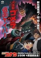 「名探偵コナン」TVSPは1月4日から4週連続放送 新主題歌アーティストも発表