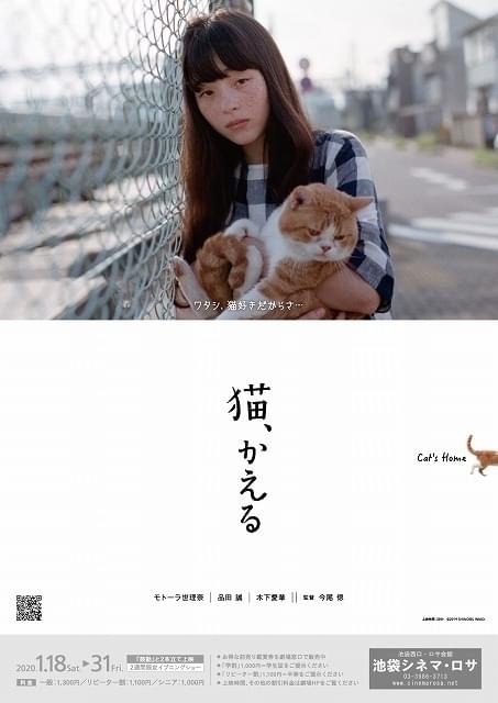 品田誠監督×藤原季節「鼓動」と今尾偲監督×モトーラ世理奈「猫、かえる」が2本立て上映決定 - 画像1