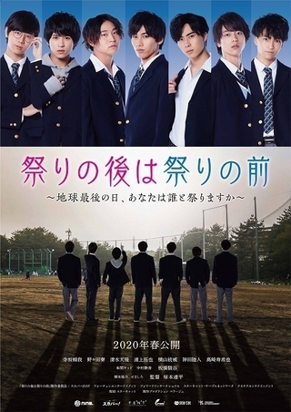名古屋発エンタメ集団「祭nine.」の初主演映画が20年3月6日公開決定！