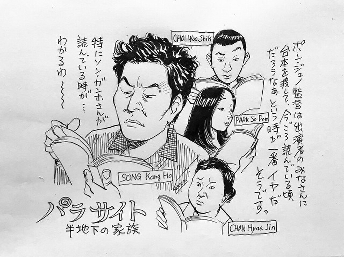 パラサイト 浦沢直樹の描き下ろしコラボイラスト公開 ポン ジュノ