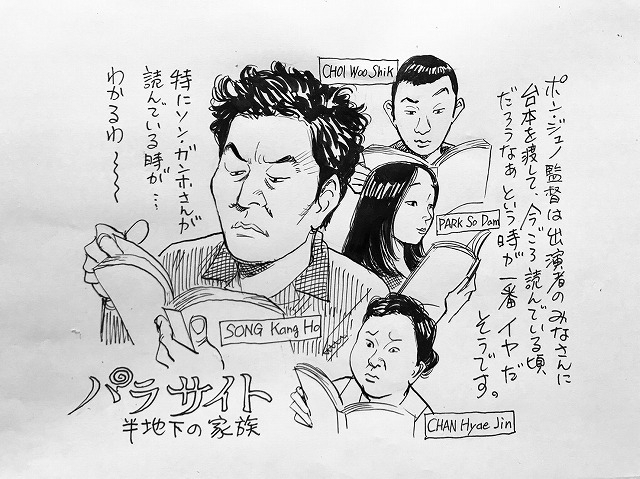 パラサイト 浦沢直樹の描き下ろしコラボイラスト公開 ポン ジュノ