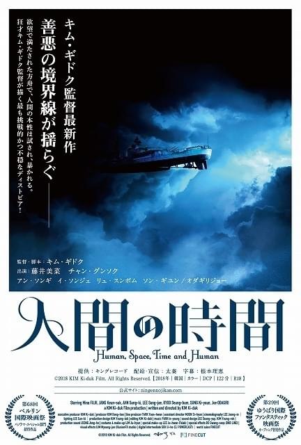 人間の時間 作品情報 映画 Com