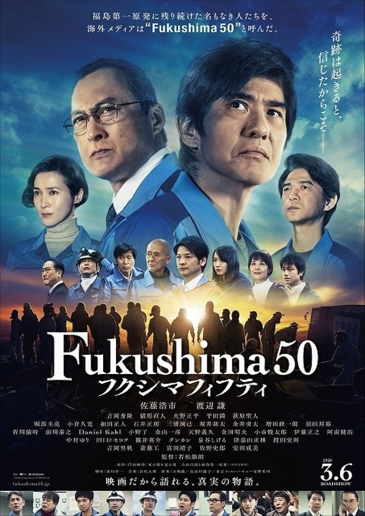 Fukushima 50 DVD 通常版 佐藤浩市 渡辺謙