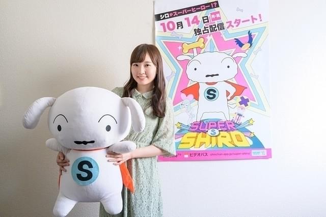 野原家のシロが主役のショートアニメ「SUPER SHIRO」新登場のキャンキャン役に木戸衣吹