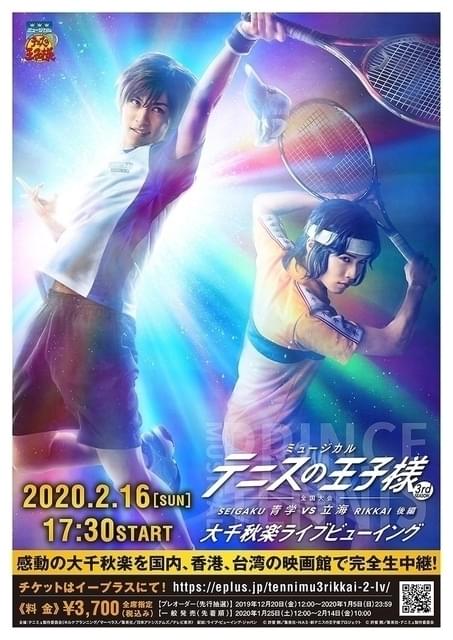 テニミュ3rd 全立 後編 DVD - DVD/ブルーレイ