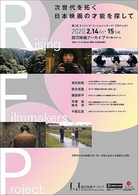 「第2回 Rising Filmmakers Project」入江悠、犬童一心、足立紳、沖田修一が新鋭監督と対談！