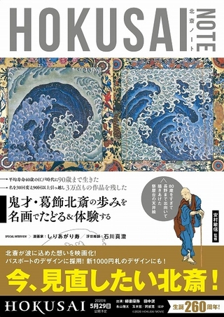 柳楽優弥＆田中泯が“画狂人生”を貫く！ 「HOKUSAI」特報＆場面写真がお披露目 : 映画ニュース - 映画.com