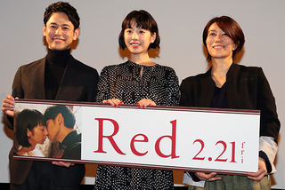 三島有紀子監督、「Red」のこだわり夏帆＆妻夫木聡に伝わらず「ショック過ぎて帰りたい」