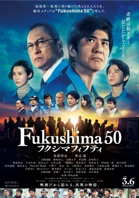 オープニング作品「Fukushima 50」