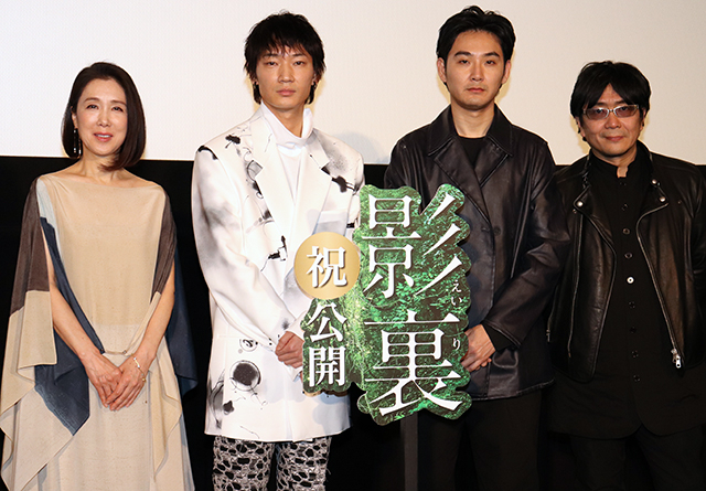 舞台挨拶に登壇した（左から）筒井真理子、綾野剛、松田龍平、大友啓史監督