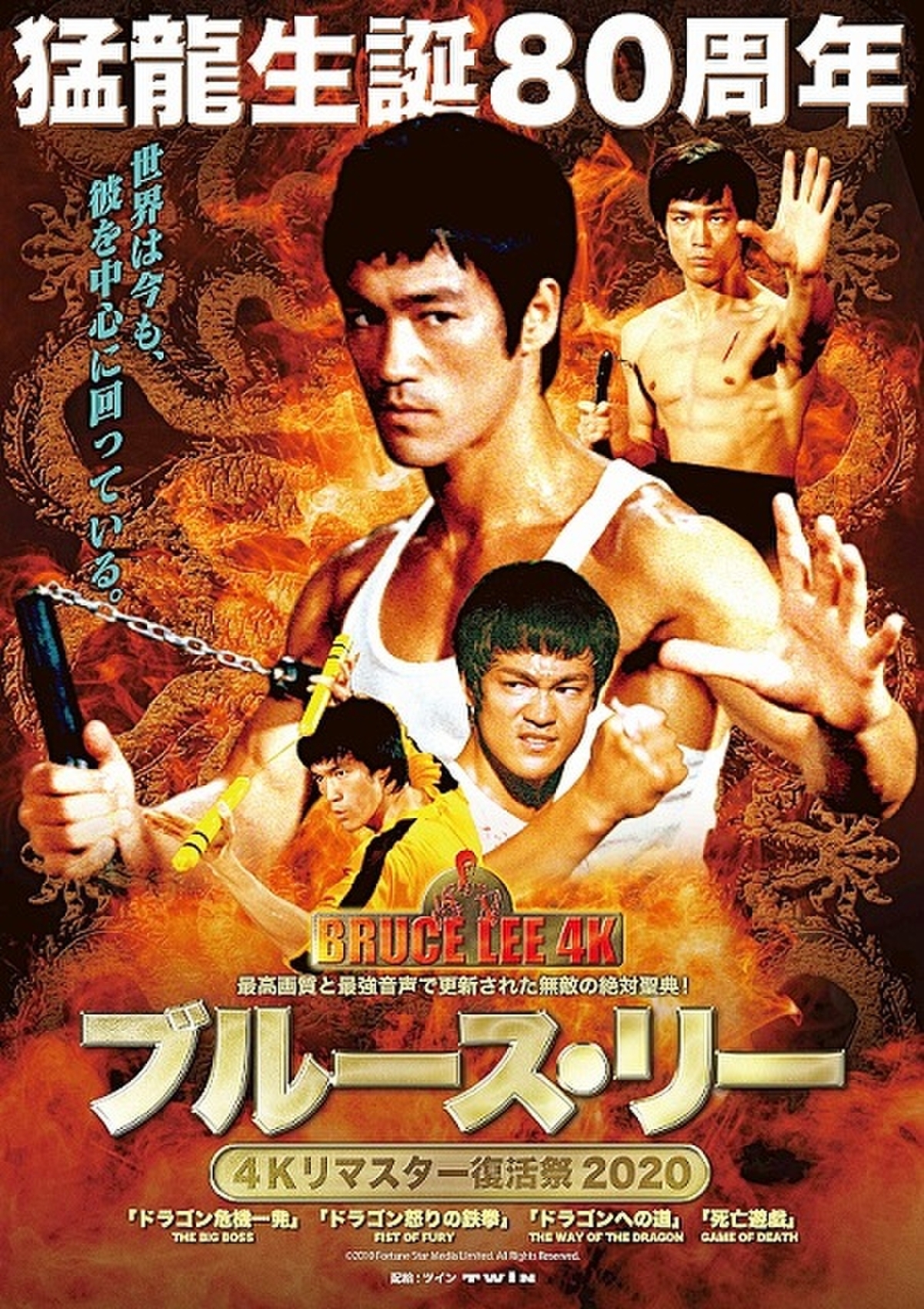 ブルース・リー Bruce Lee DVD 香港盤-