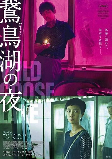 袋小路 作品情報 映画 Com