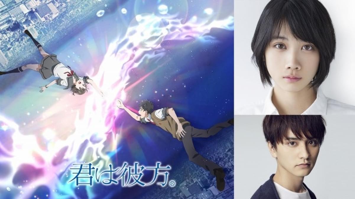松本穂香が劇場アニメ初主演 池袋を舞台に描く 君は彼方 で瀬戸利樹とタッグ 映画ニュース 映画 Com 松本穂香が劇場アニメ初主演 池袋を舞台に描く 君は彼方 で瀬戸利樹とタッグ 映画ニュース 映画 Com