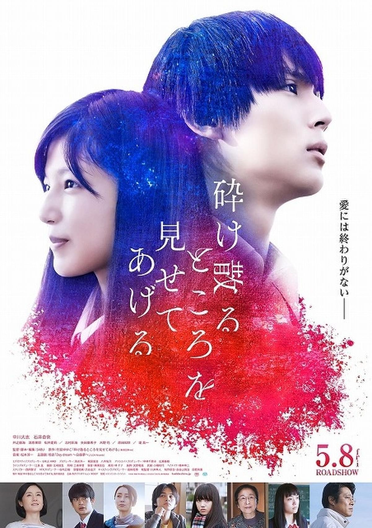 北村匠海 清原果耶 原田知世 堤真一 中川大志 石井杏奈のダブル主演作に参加 映画ニュース 映画 Com